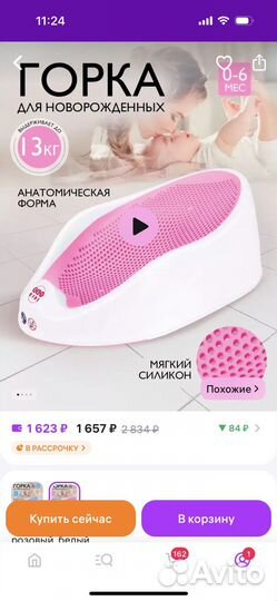 Горка для купания