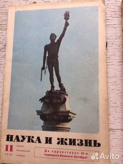 Журналы