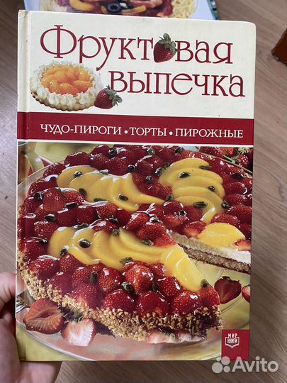 Кулинарные книги