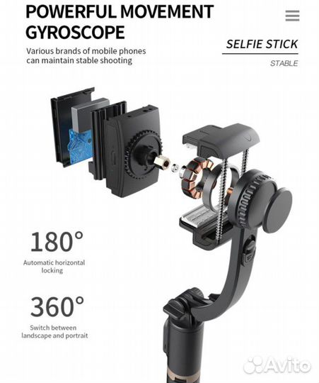 Стабилизатор трипод q08 Новые