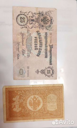 Старинные купюры