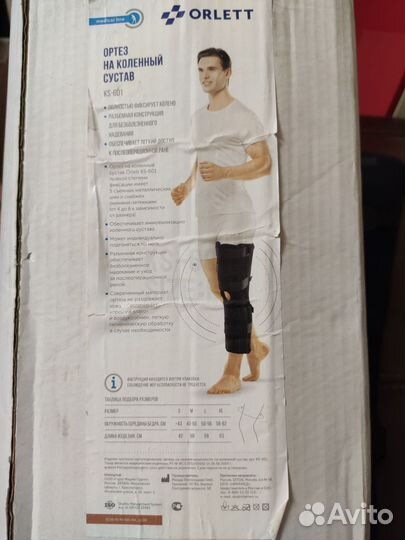Ортез на коленный сустав orlett