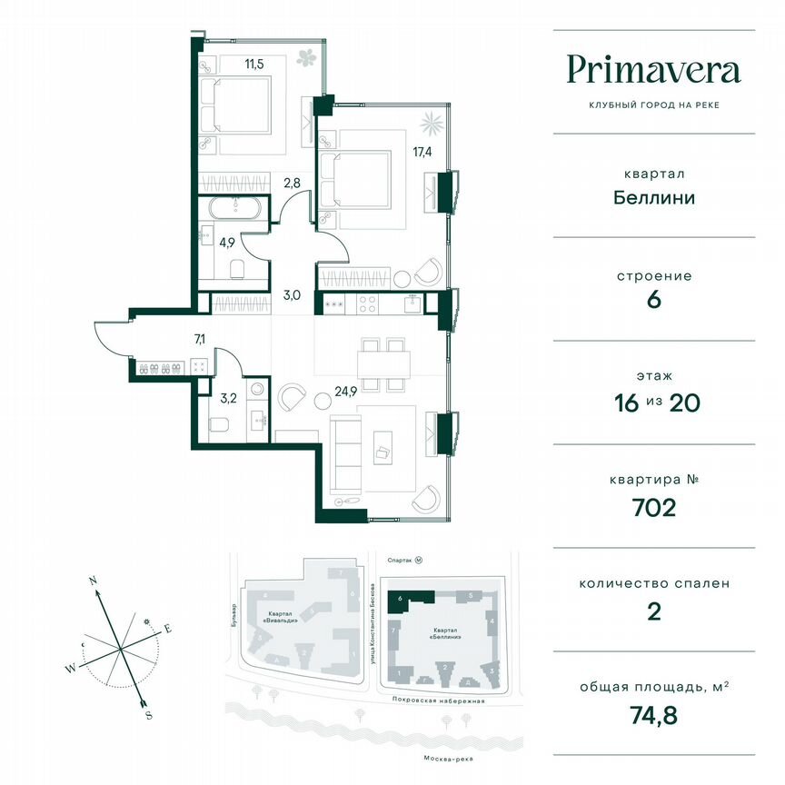 2-к. квартира, 74,8 м², 16/20 эт.