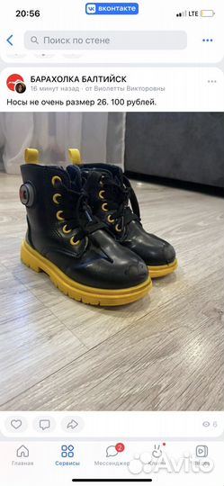 Оьувь для мальчика