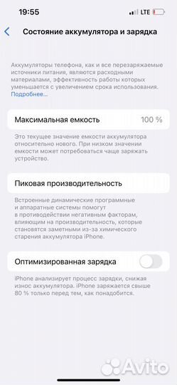 iPhone 13, 128 ГБ