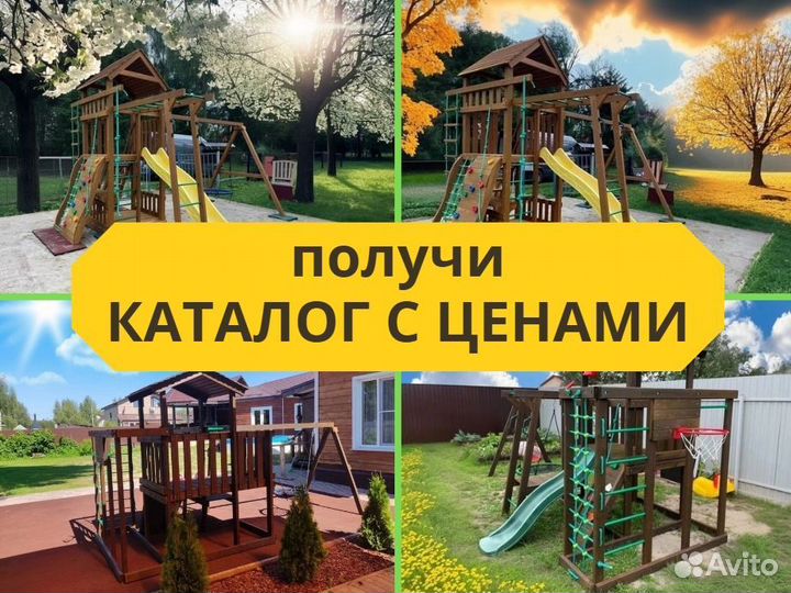 Детский комплекс, детская игровая площадка
