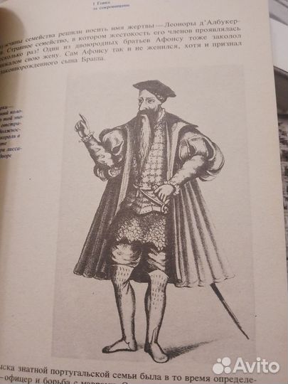 Книга Жорж Блон великий час океанов индийский