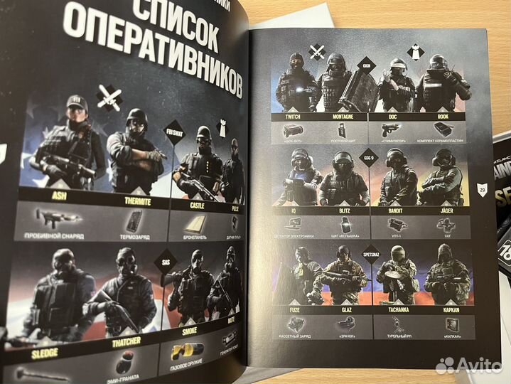 Коллекционное издание + книга Rainbow Six: Осада