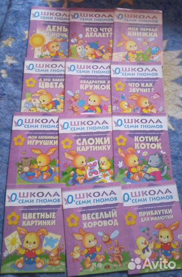 Школа семи гномов 0