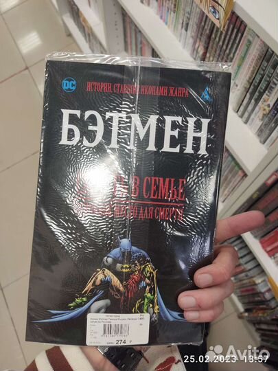 Комикс Бэтмен