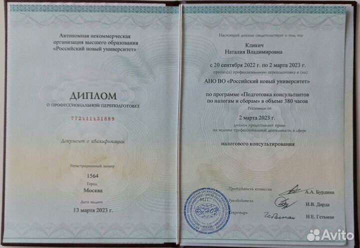 Декларация 3 ндфл Налоговый вычет Брокеры