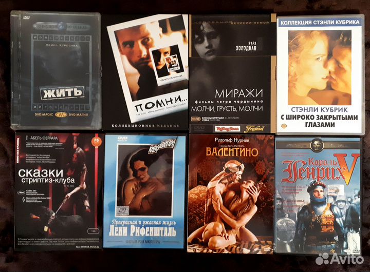 Фирменные двд-диски. Артхаус. Элитарное кино