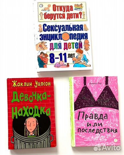 Книги для девочек,книги для подростков,дет книги