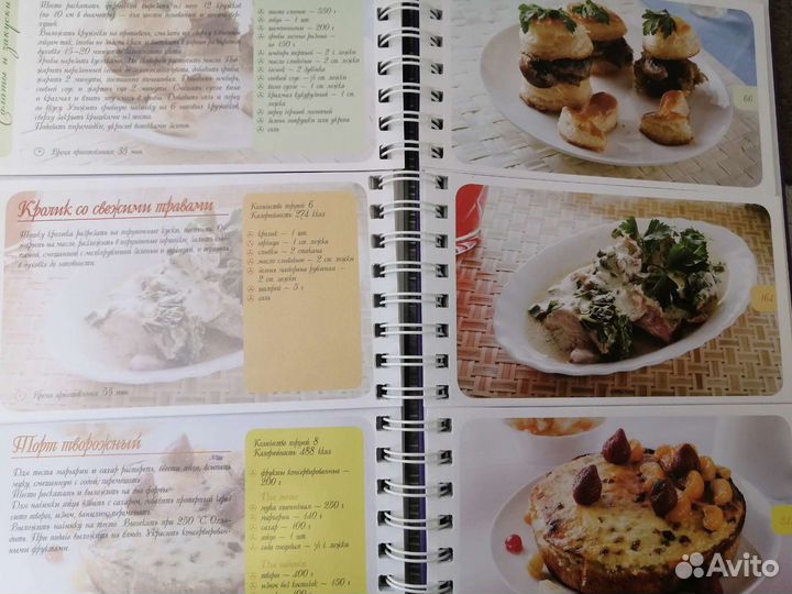 Книга рецептов