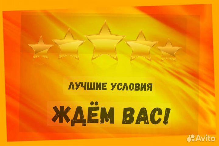 Подсобный рабочий Аванс еженедельно Супер условия