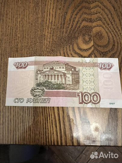 Купюра радар красивый номер