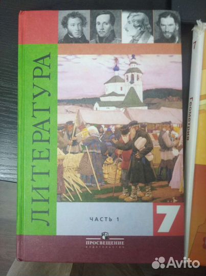 Учебник литература геометрия математика русск язык