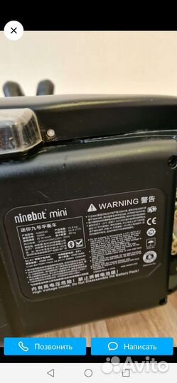 Гироскутер segway