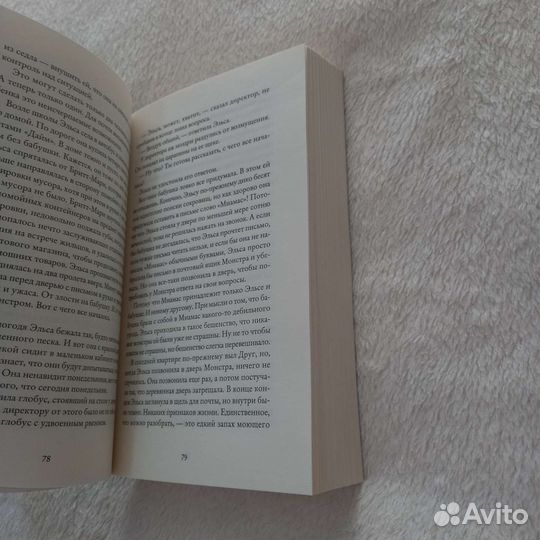 Ф.Бакман - Бабушка велела кланяться и передать