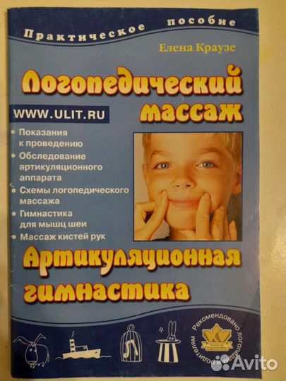 Пособия для логопеда