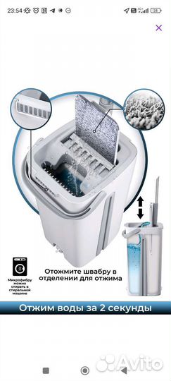 Швабра и ведро