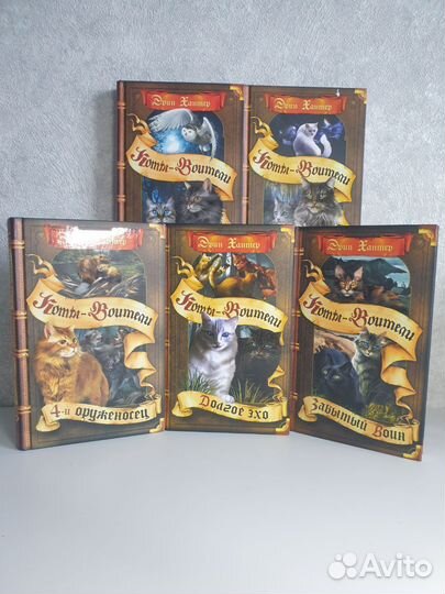 Коты воители книги 4 цикл