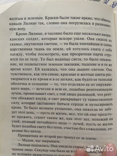 Книга «Жизнь взаймы« Эрих Мария Ремарк