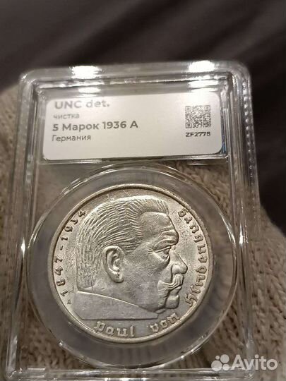5 марок 1936 А UNS Люкс