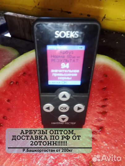 Арбузы оптом от 20 тонн