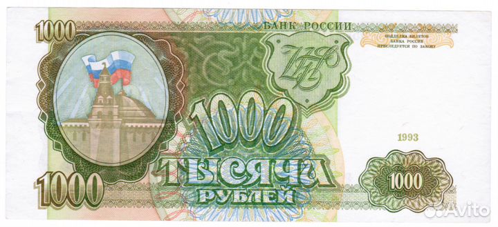 Банкноты России