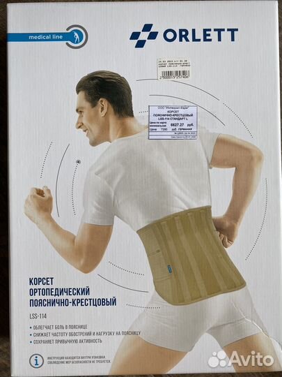 Корсет ортопедический orlett LSS-114