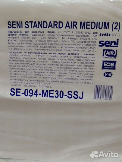 Памперсы подгузники для взрослых