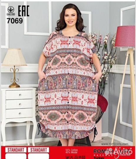 Халат для дома женский, Турция