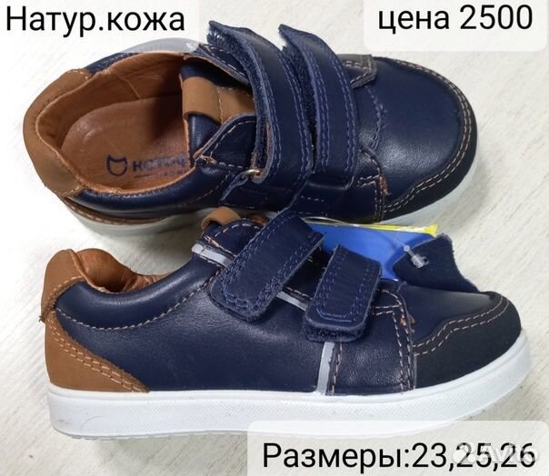 Продам кроссовки для мальчика 