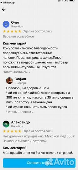 Биостимулятор для потенции