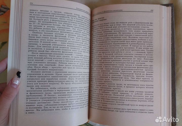 Избранные педагогические сочинения, Сухомлинский