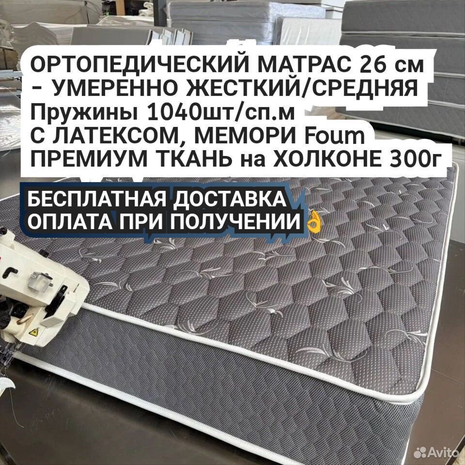 Матрас 180x200 ортопедический, Сумы
