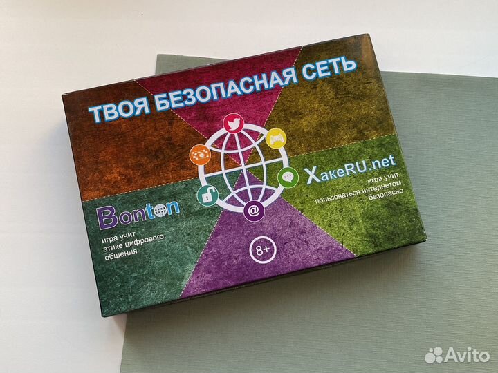 Настольная игра 8+ Твоя безопасная сеть