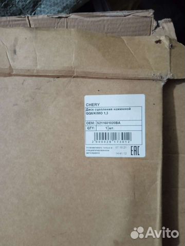 Корзина сцепления