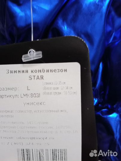 Комбинезон для маленьких собачек