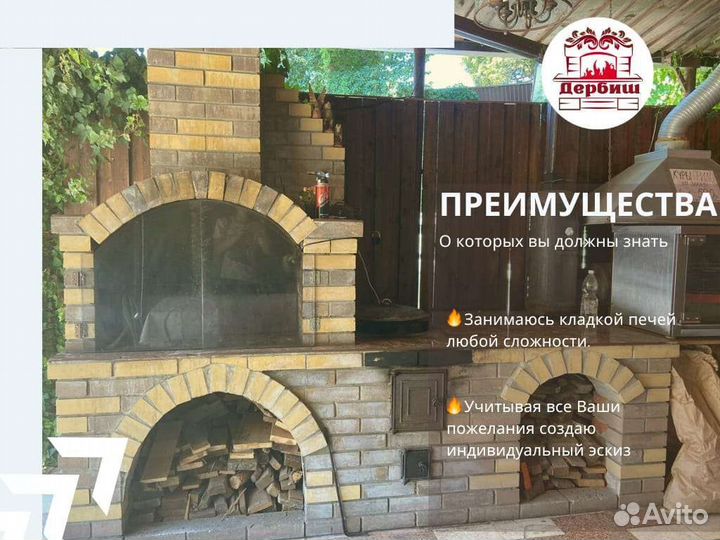 Печник, услуги печника, ремонт печей