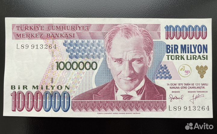 Банкнота Турция 1.000.000 лир 1995 UNC
