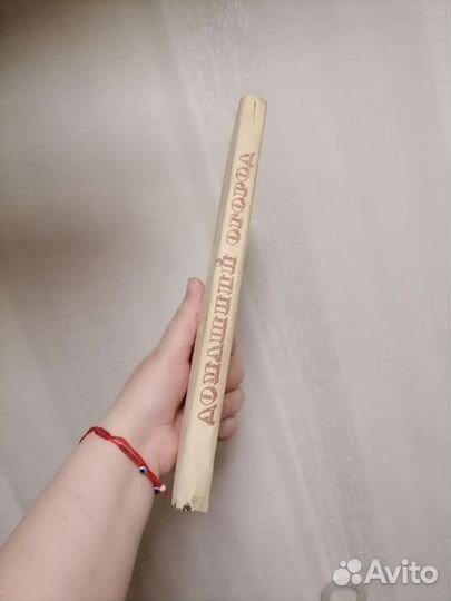 Домашний огород - Раритет / винтаж, 1982г. книга