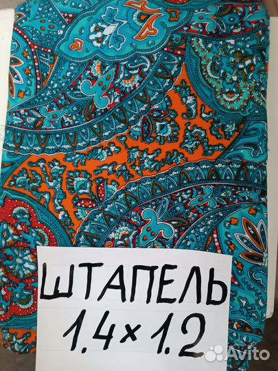 Ситец,штапель,сатин