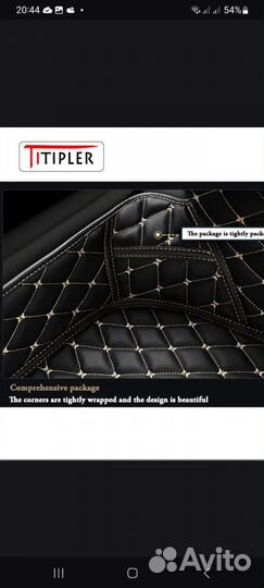 Автомобильные коврики