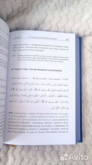 Исламская книга 