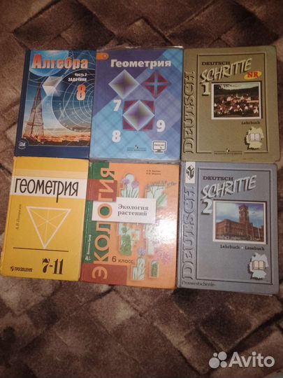 Школьные учебники с 5-11 классы