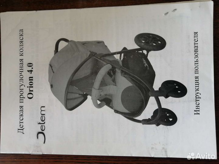 Коляска Jetem Orion 4.0