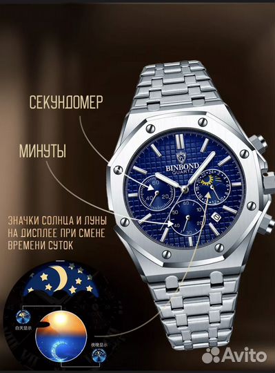 Часы binbond quartz