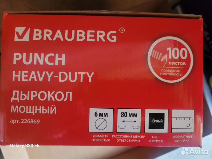 Дырокол мощный brauberg